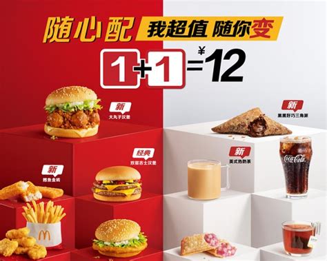 夏日美食 篇三：KFC 麦当劳 汉堡王 三家 优惠大盘点，好吃又优惠的 6.18囤券指南_消费金融_什么值得买