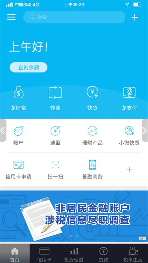 中国建设银行个人网上银行手机版-中国建设银行手机客户端5.6.1.002官方iPhone版-东坡下载