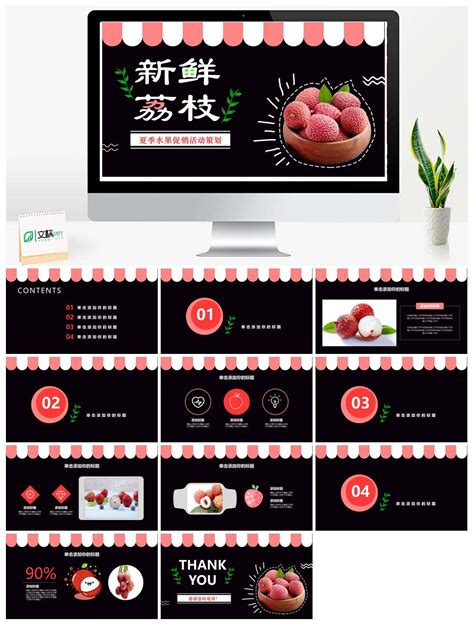 水果草莓产品销售宣传介绍PPT模板-PPT牛模板网