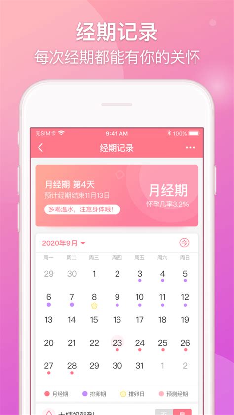 lovebook app下载-Lovebook安卓版v1.2.1-PC6安卓网