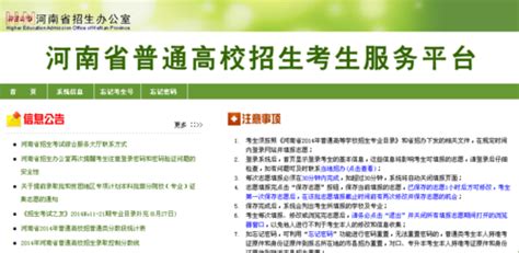 2018年河北高考录取结果查询官方入口 —中国教育在线