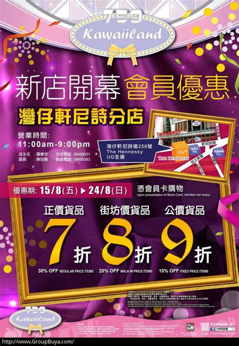 香港优惠：759 阿信屋全线分店最低7折仅限三天（至14年11月9日） - 香港购物