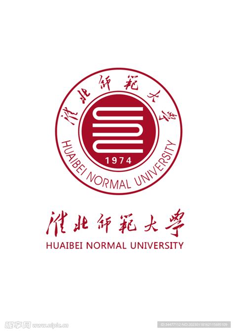 淮北师范大学logo设计图__其他图标_标志图标_设计图库_昵图网nipic.com