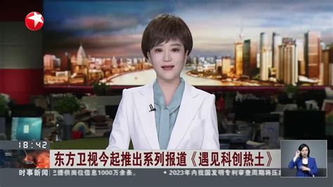 2023东方卫视广告价格-东方卫视-上海腾众广告有限公司