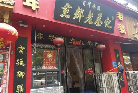 湖南十大老字号美食店，九如斋上榜，第一是长沙市特色景点_排行榜123网