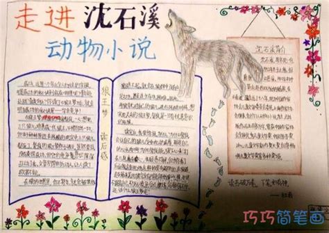 好书推荐：狼图腾-吉林农业科技学院外国语学院