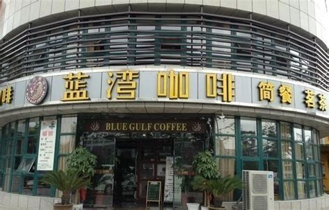 2022蓝湾咖啡(盛江花苑店)美食餐厅,第一次来 服务很棒环境也不错... 【去哪儿攻略】