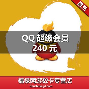 QQ会员迎来18周年：腾讯员工获超级会员福利-QQ,会员,马化腾,福利, ——快科技(驱动之家旗下媒体)--科技改变未来