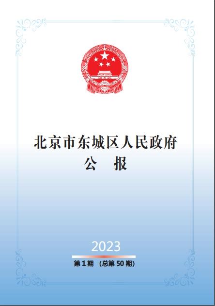 关于2021年如东县县城城区义务教育施教区域的公示 - 政策解读