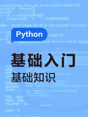 图解Python编程：从入门到精通系列教程（附全套速查表）_图解python语法教程_ShowMeAI的博客-CSDN博客