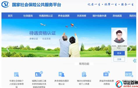 广州市劳动保障信息网（广州市劳动保障信息网站）-学知识-虎鲸软件园