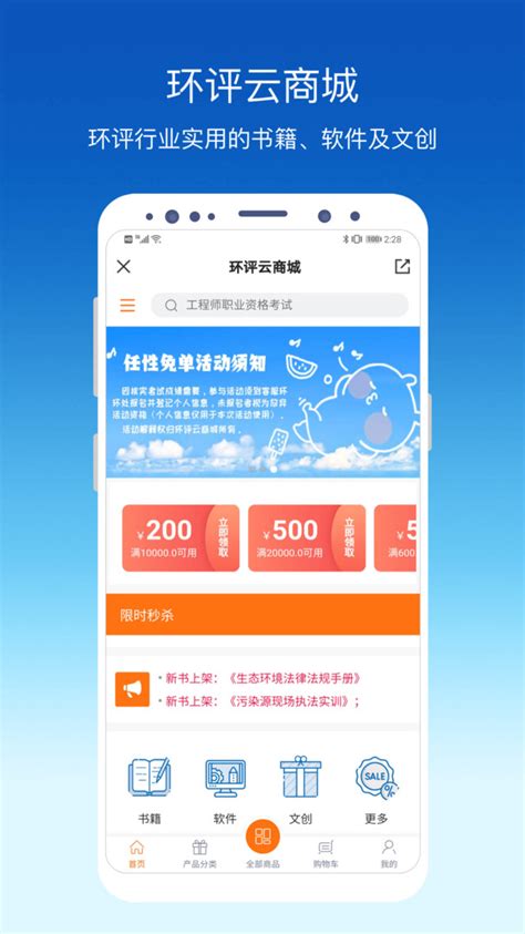 环评云助手下载2020安卓最新版_手机app官方版免费安装下载_豌豆荚