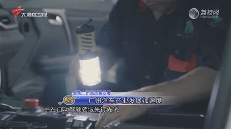 茂名石化：优化检修高效又省钱_中国石化网络视频