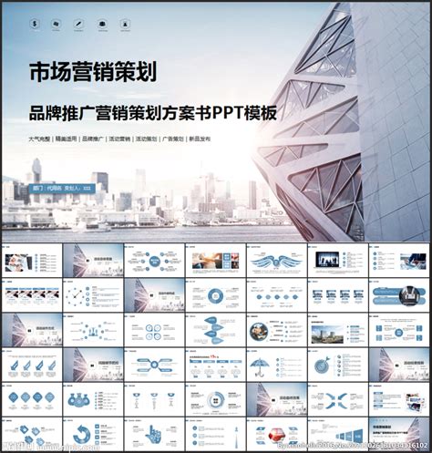 创新销售策略市场分析商业计划书PPT-PPT鱼模板网