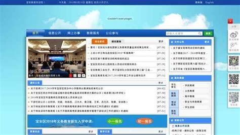 宝安政府在线网站入口：www.baoan.gov.cn