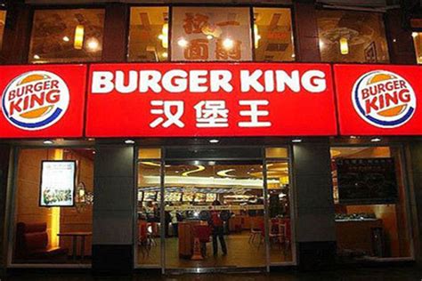 开一家汉堡王大概需要多少钱_中国餐饮网