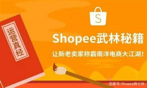 几何 | shopee新店如何解决流量问题？-汇侨（温州）跨境电子商务服务有限公司