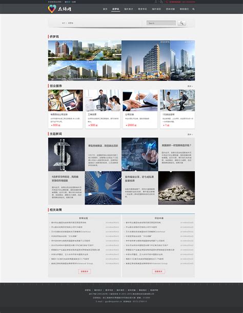 金融网站视觉设计方案 | 网页设计 | UI | BANNER | 海外人才|网页|企业官网|草雨田木木 - 原创作品 - 站酷 (ZCOOL)