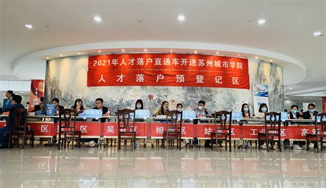 2015江苏苏州姑苏区卫生和人口计划生育局下属事业单位招聘公告