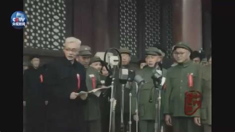 阅兵视频1949年开国大典彩色影像_腾讯视频