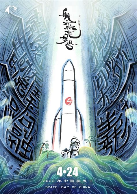中国航天日，用古诗词致敬中国航天（为孩子收藏）|中国航天日|东方红一号_新浪新闻