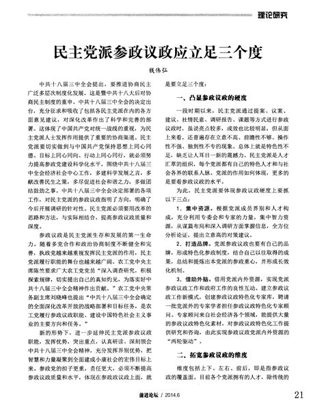 辽阳首个民主党派之家举行揭牌仪式-搜狐大视野-搜狐新闻