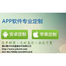 重庆电商APP开发重庆APP开发团队电商APP_软件开发_第一枪