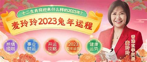 【2022大师季】麦玲玲：2022虎年十二生肖整体运势_高清1080P在线观看平台_腾讯视频