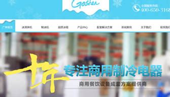 【广州营销型网站建设案例】广州梦道超级营销型网站3个月总询盘达180个