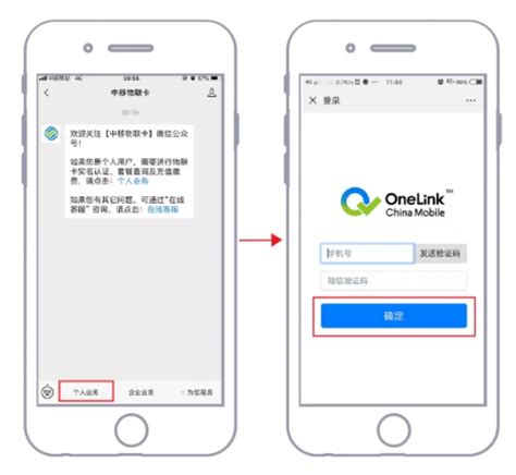 中国移动手机号码如何网上快速实名认证_搜狗指南