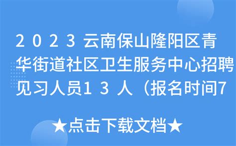 云南保山市隆阳区发生5.2级地震，暂未收到人员伤亡报告_国内频道_新闻中心_长江网_cjn.cn