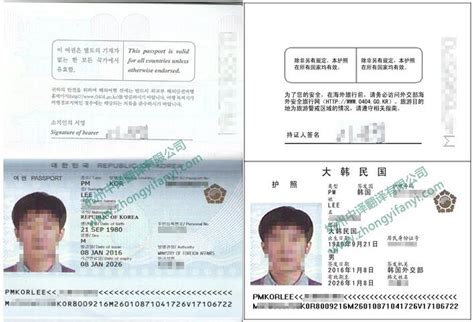 驻韩使馆：中国签证申办须知，中国签证申办要注意什么-办理韩国签证要注意哪些点 - 彼洋留学