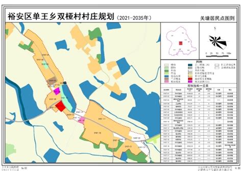 裕安区城南镇总体规划图（2016-2030）_六安市裕安区人民政府