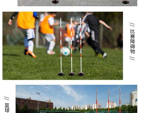 足球绕杆怎么提高速度-百度经验