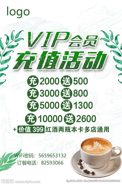 VIP会员充值设计图__广告设计_广告设计_设计图库_昵图网nipic.com