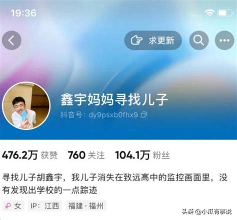 胡鑫宇失踪事件最新进展：每天上千人上山拉网式搜寻，“干部和群众都在参与”_中国历史网