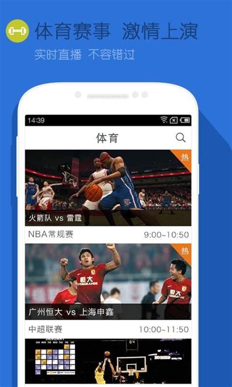 u球直播app官方版下载-u球体育直播app1.8.23 安卓版-东坡下载