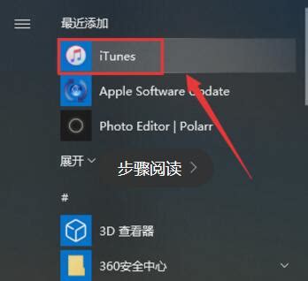iTunes如何更新手机系统？_腾讯视频
