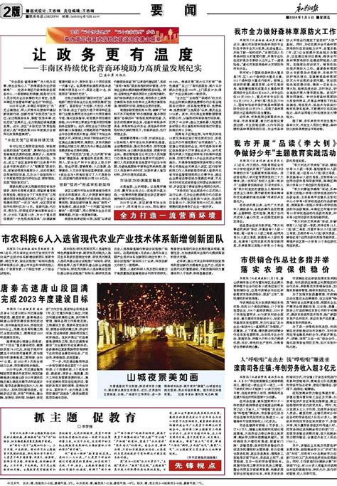 中国二十二冶集团唐山金融大厦工程获“河北省建设科技示范工程”称号