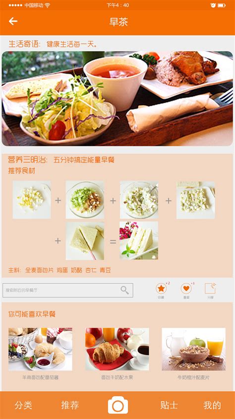 餐饮美食推广宣传PPT模板下载_熊猫办公
