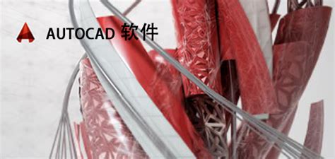 AutoCAD新手入门基础：AutoCAD软件工作界面介绍 - 羽兔网