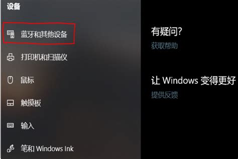 Windows11怎么添加蓝牙 Windows11添加蓝牙设备的方法 - 系统之家--系统之家