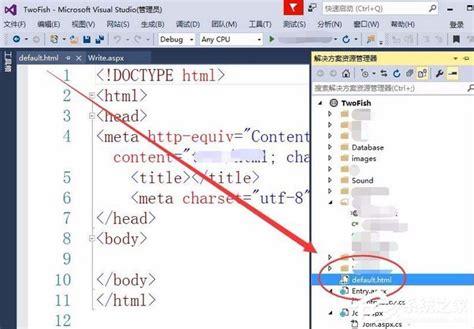 VisualStudio如何制作html网页？VisualStudio制作html网页的操作步骤 - 系统之家