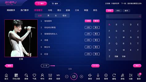 VOD点歌系统界面设计|UI|软件界面|Jie_Cai - 原创作品 - 站酷 (ZCOOL)