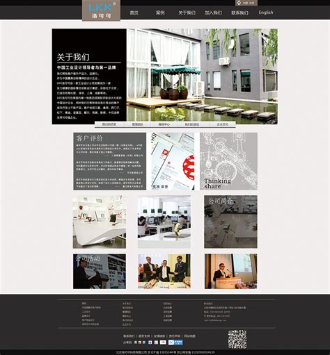 洛可可网站的改版设计|网页|企业官网|喵xiao苗 - 原创作品 - 站酷 (ZCOOL)