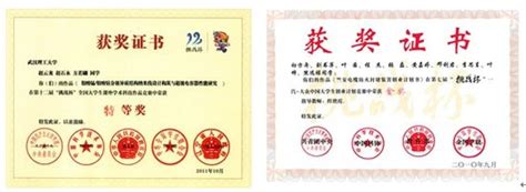 武汉理工大学毕业证