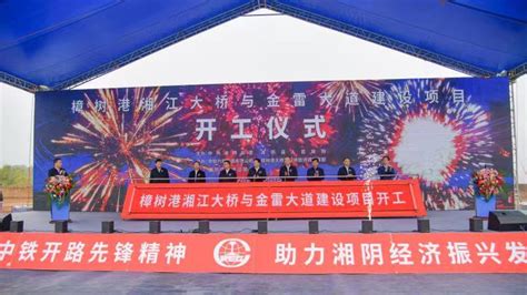 湖南日报丨湘江新区将布局建设湘阴、湘潭九华新片区 - 要闻 - 新湖南