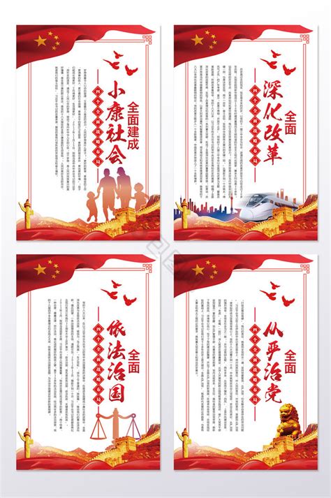 传统文化作风建设文化墙展板图片_海报_编号8219513_红动中国
