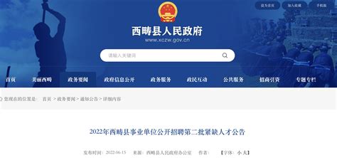 2023年云南省文山州水务局下属事业单位紧缺人才招聘公告