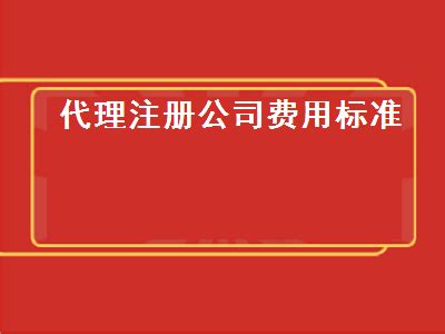 公司注册，代理记账，工商变更，公司注销_上海市企业服务云